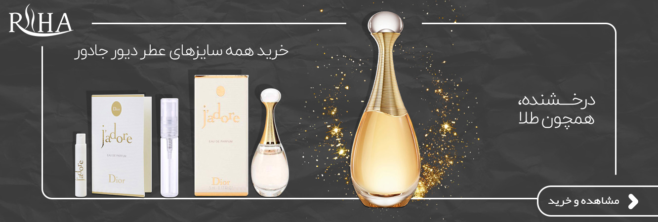 جادور