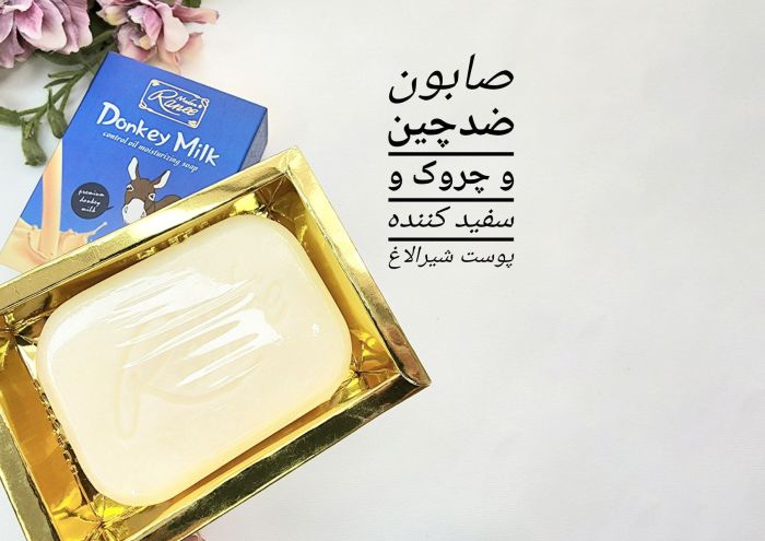 صابون الاغ 