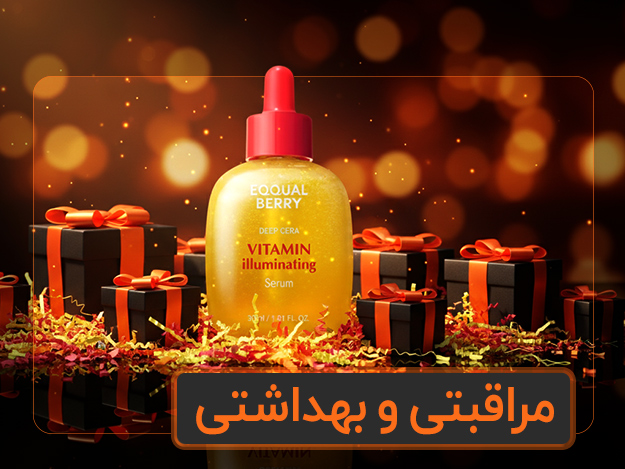 مراقبتی و بهداشتی مراقبتی و بهداشتی