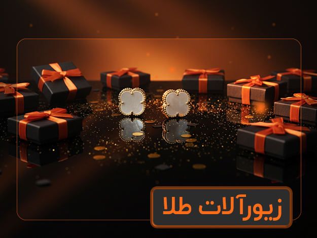 طلا طلا