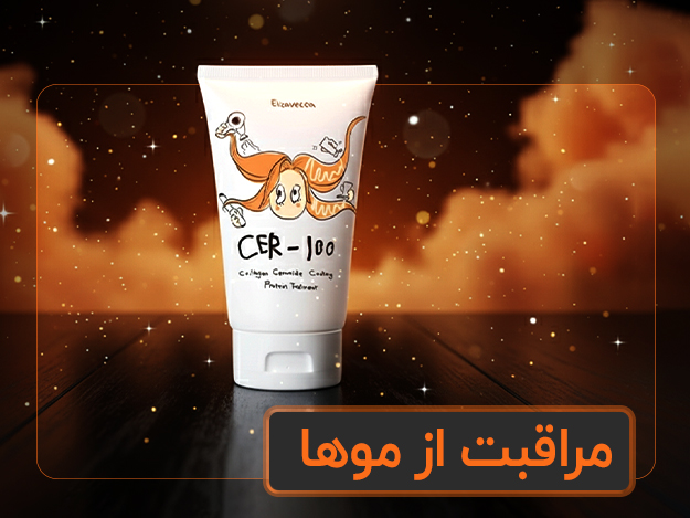 مراقبت از مو مراقبت از مو