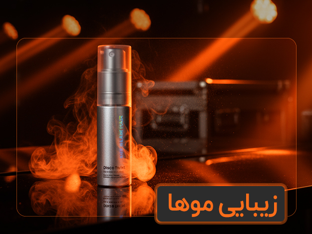آرایش مو آرایش مو